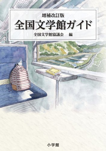 増補改訂版とは _ 新装版 改訂版 違い – EDYSG