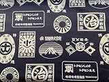 KOKKA 10番キャンバス生地【Classic Japan】伝統柄／昭和レトロ／商標柄 綿100％■日本製■50cm単位■巾110cm
