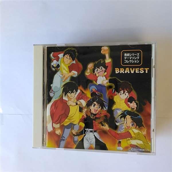 ☆勇者シリーズ20周年記念 GREATEST ＆ エクスカイザーCDセット☆ Amazon.co.jp: 勇者シリーズ20周年記念企画 GREATEST(DVD付