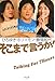 そこまで言うか! そこまで言うか!