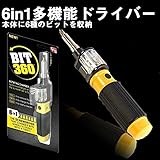 6in1 ビット 6個 付き ドライバー メンテナンス DIY SN-SBIT360
