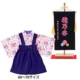 袴カバーオール ロンパース 名前旗 黒 パープルサスペンダーセット 60～70サイズ
