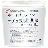 ボディウイング ホエイプロテイン (1kg, 無添加ナチュラルEX版)