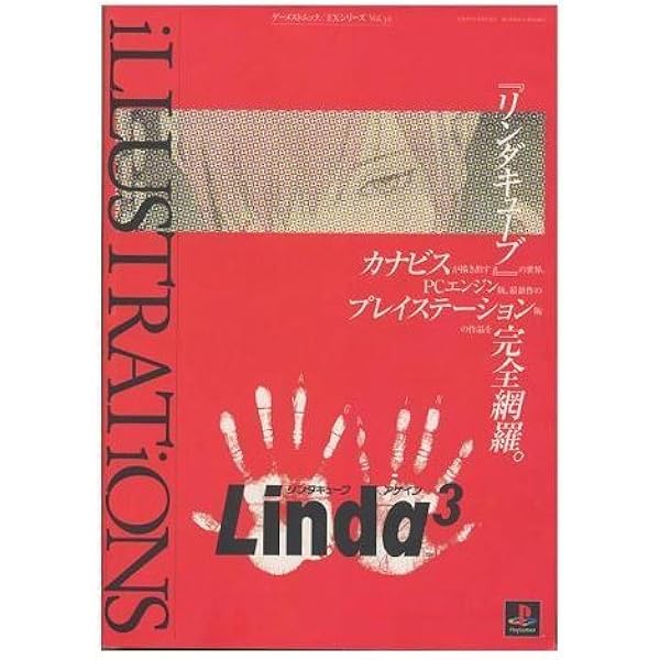 Amazon.co.jp: リンダキューブ: ハッピーチャイルド (ファミ通文庫 8