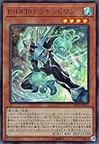 遊戯王 DP23-JP013 Ｅ・ＨＥＲＯ リキッドマン (日本語版 スーパーレア) デュエリストパック －レジェンドデュエリスト編6－