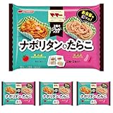 [冷凍] 日清製粉ウェルナ マ・マー ２種のパスタ ナポリタン＆たらこ 140gg (× 4)