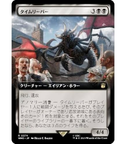 Amazon.co.jp: 【ボーダーレス】マジックザギャザリング RVR JP 0432