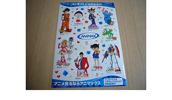 Amazon Co Jp アニマックス ステッカー ドラゴンボール コナン プリキュア ケロロ こち亀 ルパン Etc ホビー 通販