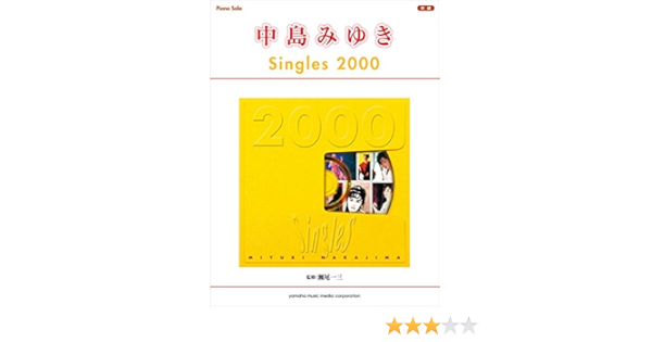 ピアノソロ 中島みゆき Singles 00 本 通販 Amazon