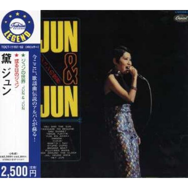 CD 黛ジュン　恋のハレルヤ+黛ジュン・リサイタル'70-ライヴ- 黛ジュン JUN MAYUZUMI / 恋のハレルヤ (CR-1662) – TICRO MARKET