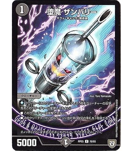 Amazon.co.jp: デュエルマスターズ DMEX17 9/138 邪眼王B・ロマノフ