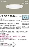 Panasonic LED ダウンライト 天井埋込型 100形 150径 昼白色 LSEB5614LE1