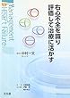 右心不全を識り評価して治療に活かす (Management of Heart Failure)