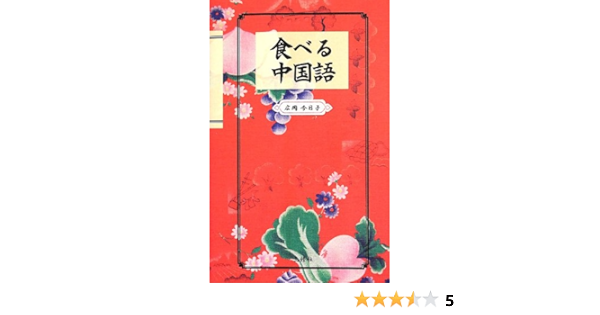 早稲田式超スピード合格 中国語検定3級 メルカリ