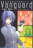 フルカラー版 カードファイト!! ヴァンガード(1)