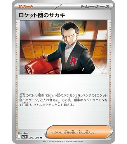 Amazon.co.jp: ポケモンカードゲームSV sv10 拡張パック