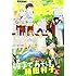 「月刊flowers 2019年8月号」