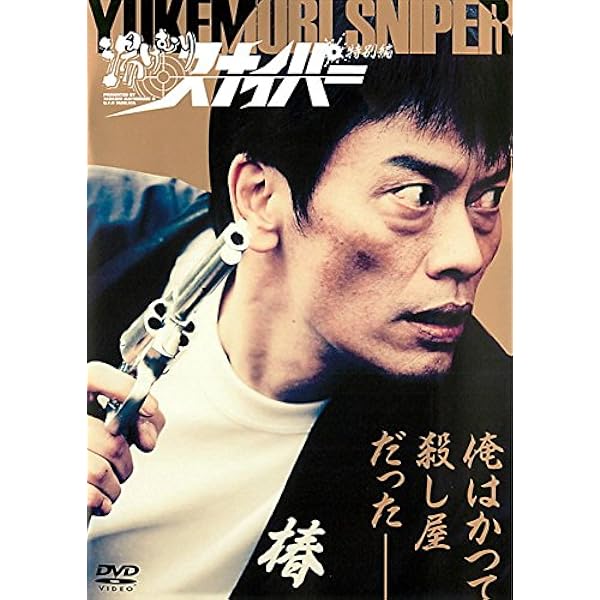 Amazon.co.jp: 湯けむりスナイパーDVD-BOX(5枚組) : 遠藤憲一, 伊藤