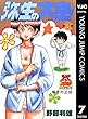 弥生の大空 7 (ヤングジャンプコミックスDIGITAL)