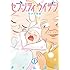 タイム涼介「セブンティウイザン(1)」