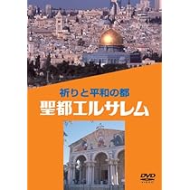 エルサレム 3000年記念 エルサレム 3000年記念コイン - メルカリ