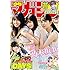 週刊少年マガジン 2019年10号