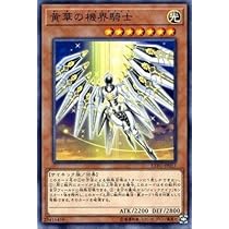 Amazon.co.jp: 遊戯王/第10期/03弾/EXFO-JP017 黄華の機界騎士