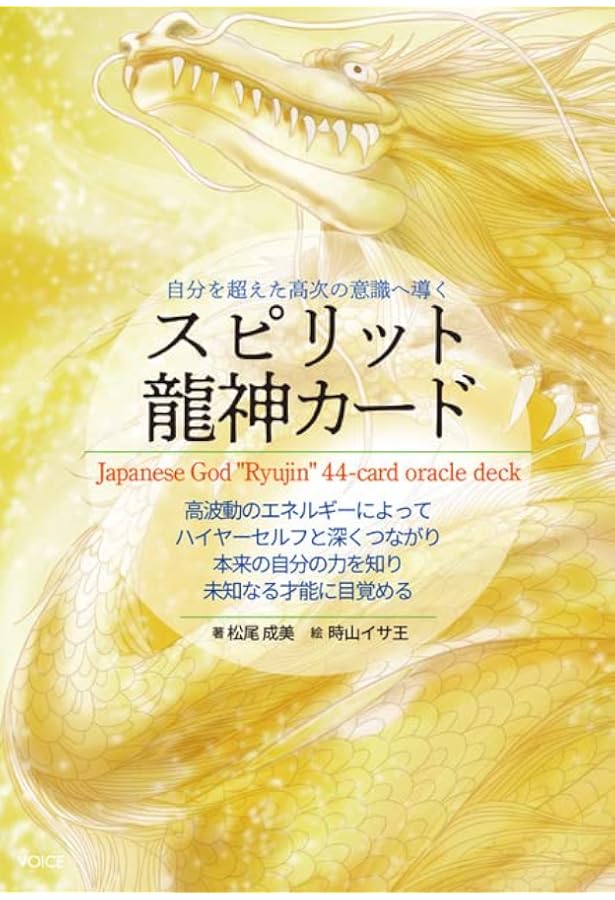 良質な人を集め成功へ導く龍神オルゴプレート A☆本日価格限定品☆幸せを掴み人生の成功へと導く龍神オルゴプレート