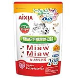 ミャウミャウ (MiawMiaw) カリカリ 小粒 腎臓と下部尿路の健康維持 1.08kg シニア猫用 まぐろ味 キャットフード ドライフード