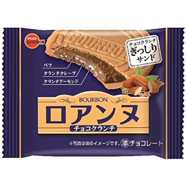 Amazon ブルボン ロアンヌ チョコクランチ X1箱 12袋 6 チョコレート菓子 通販