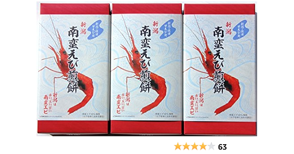 Amazon 新潟南蛮えび煎餅 30枚 3箱 えびせんべい せんべい 米菓 通販