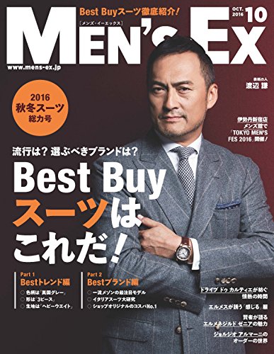 MEN'S EX (メンズ・イーエックス) 2016年 10月号 [雑誌]