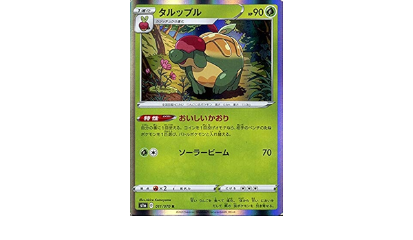 Amazon Co Jp ポケモンカードゲーム剣盾 S1a 強化拡張パック ソード シールド Vmaxライジング タルップル R ポケカ 草 1進化 本