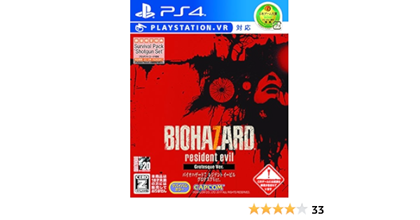 バイオハザード7 レジデント イービル グロテスクver Ceroレーティング Z 数量限定特典 Survival Pack Shotgun Set 同梱 Amazon Co Jp限定 オリジナルレンチキュラークリアファイル B6サイズ ポストカード付 Ps4 Amazon Co Jp