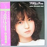 プロローグ＜序幕＞[ＬＰレコード 12inch]