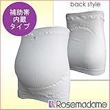 0631 【日本製】 妊婦帯 補助帯内蔵タイプ ふわふわ肌触り&吸汗に優れた綿素材 【冷房対策/冷え/腰痛/戌の日】【ローズマダム rosemadame マタニティー】 M-L オフホワイト