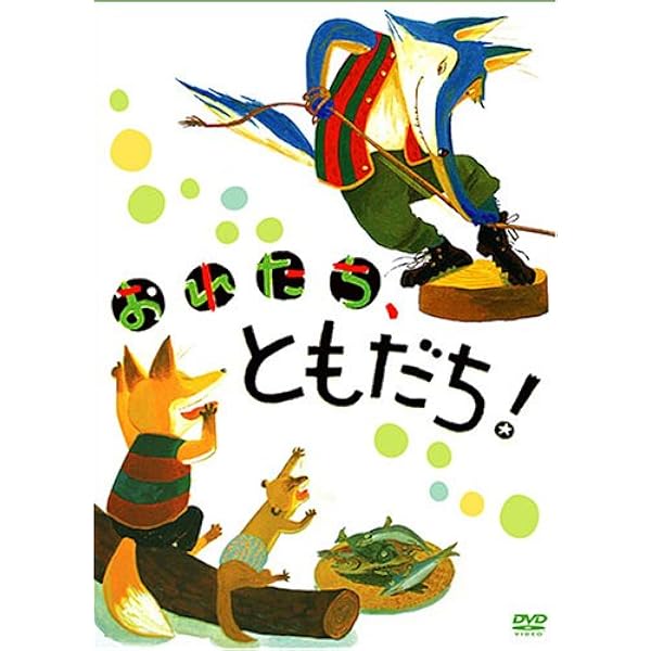 ともだちやシリーズ 全巻セット　DVD新品未開封付き ともだちやシリーズ 全巻セット DVD新品未開封付き Amazon.co.jp: 完結