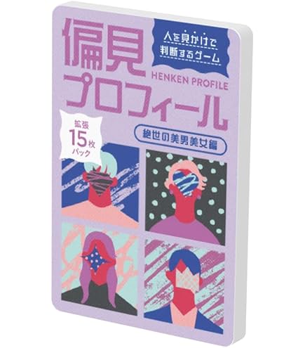 プロフ必見ゲーム 61ERb8Lq4aL._UF350,350_QL80_.jpg
