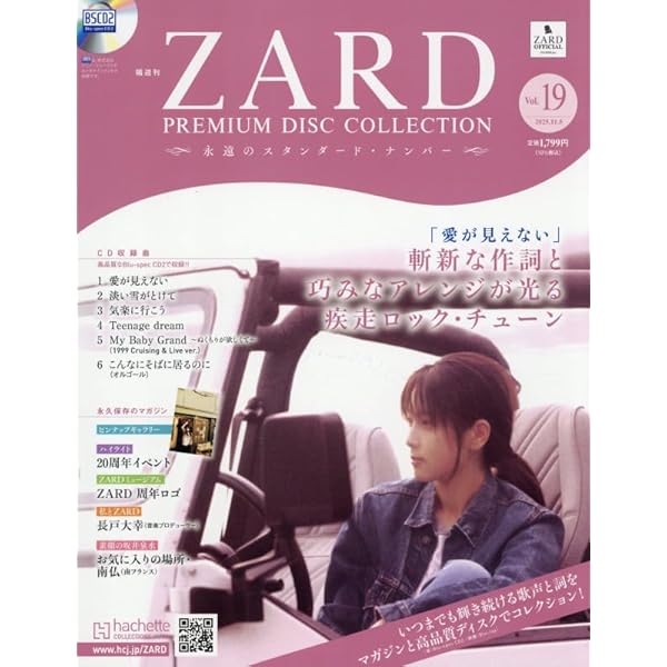 (未開封)ZARD CD&DVD collection 11〜20 未開封)ZARD CD&DVD collection 11〜20 ZARD | ZARD CD&DVD
