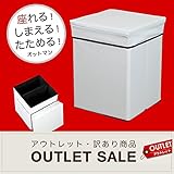 【サンニード/訳あり品】折りたたみ出来るスツール PF-50 幅38 奥行38 高さ50 B-S5