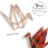 Craft Tamago 【10個】レジン枠 空枠 折り鶴 //Craft Tamagoオリジナル//