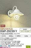 大光電機（DAIKO） LEDアウトドアライト (ランプ付) LED電球 4.7W（E17） 電球色 2700K DWP-39159Y