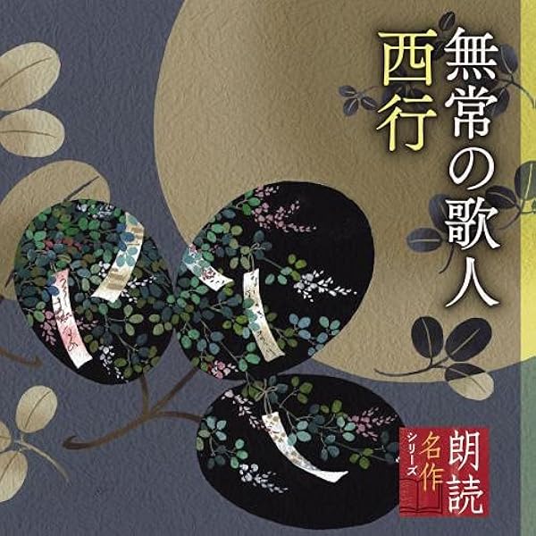 Amazon.co.jp: 朗読名作シリーズ 「心の本棚」たけくらべ~樋口一葉名作