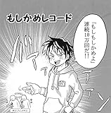 もしかめレコード