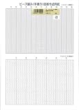 TOHO ビーズステッチ専用図案作成用紙 約A4サイズ PP-1 5枚入り ホワイト