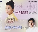 �S���{���x�w���ҘA���I��� ���ʉ���/�ӂ˂Ђ����S