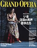 グランドオペラ Vol.43 2009 Autumn ONTOMO MOOK