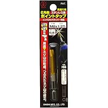 Amazon.co.jp: 大西工業 6角軸ポイントタップ M8×1．25