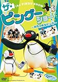 PINGU �U�E�s���O�[�V���[ �`������߂ȃs���K�`