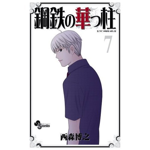 『ほっところっけ』